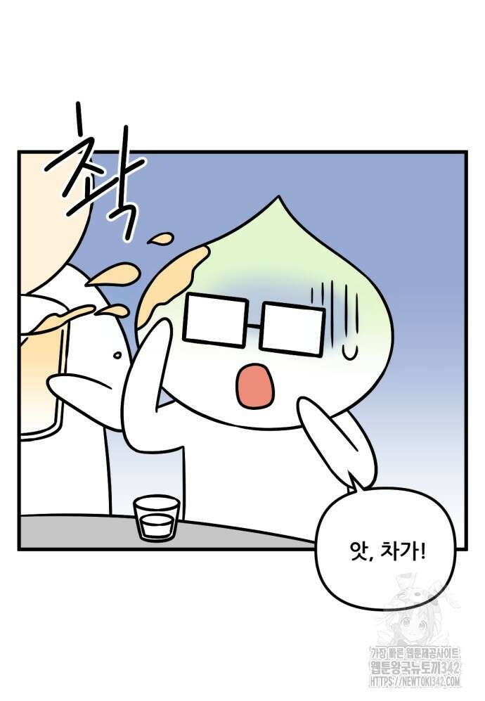 피부과 만렙남 41화 3