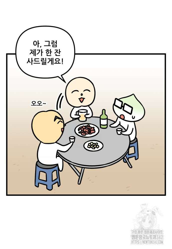 피부과 만렙남 41화 6