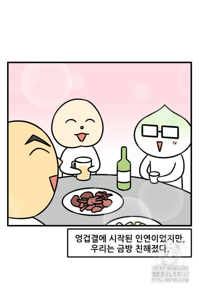 피부과 만렙남 41화 7