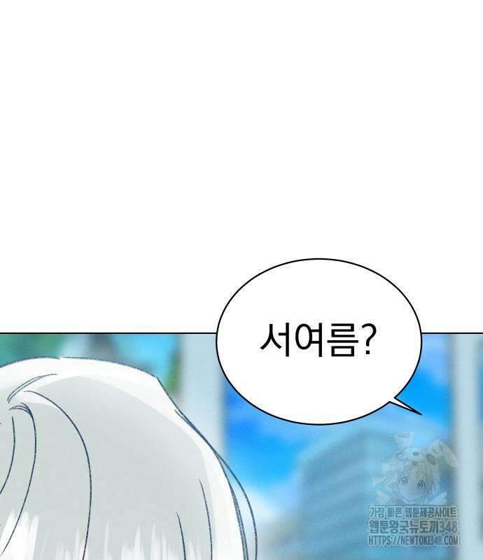 사랑하는 여름 하늘 11화 2