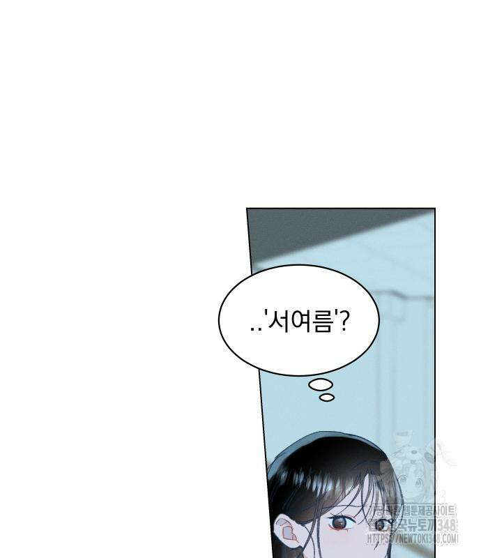 사랑하는 여름 하늘 11화 6
