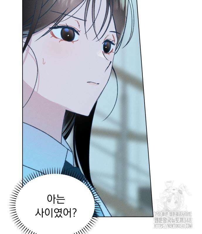 사랑하는 여름 하늘 11화 8