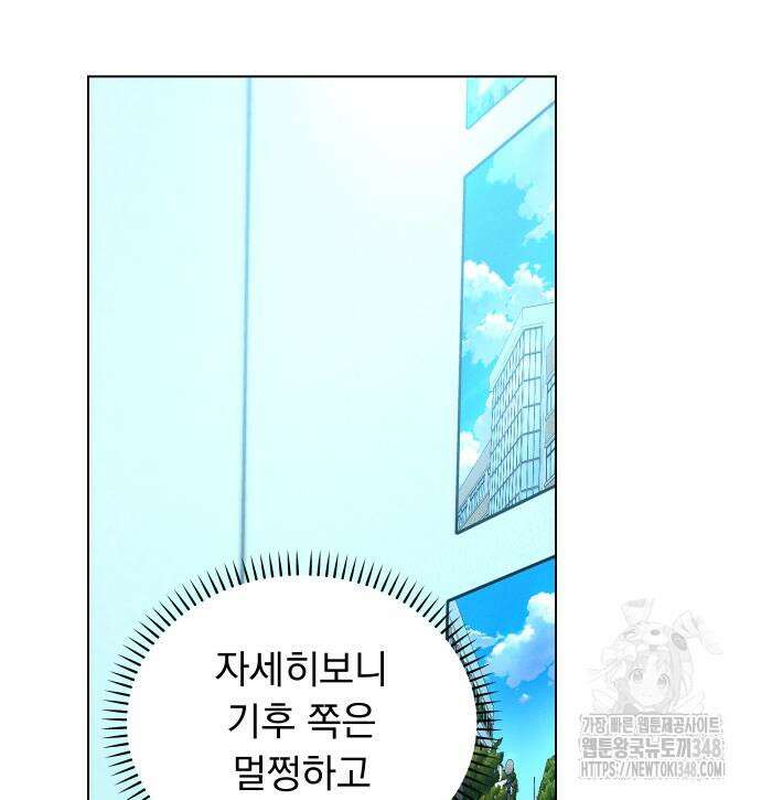 사랑하는 여름 하늘 11화 11