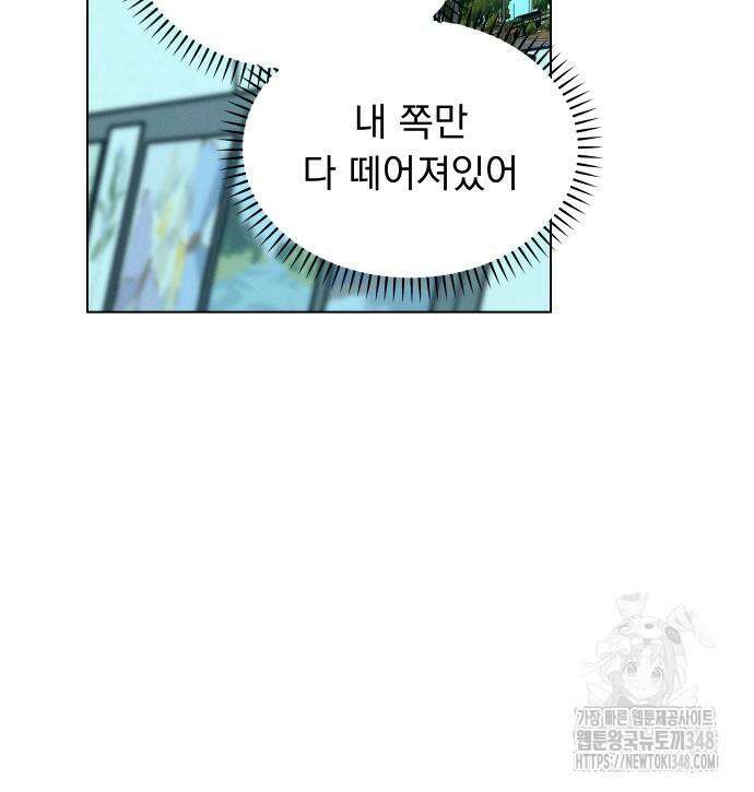 사랑하는 여름 하늘 11화 12
