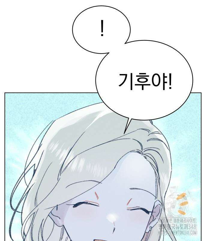 사랑하는 여름 하늘 11화 13
