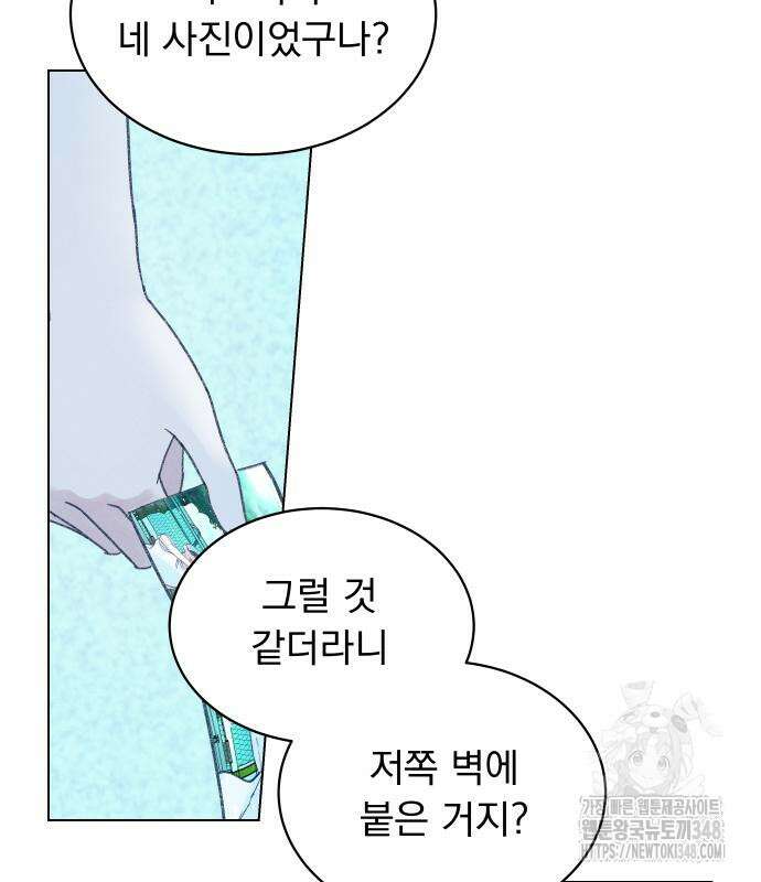사랑하는 여름 하늘 11화 15
