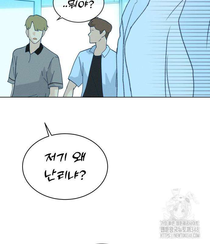 사랑하는 여름 하늘 11화 18