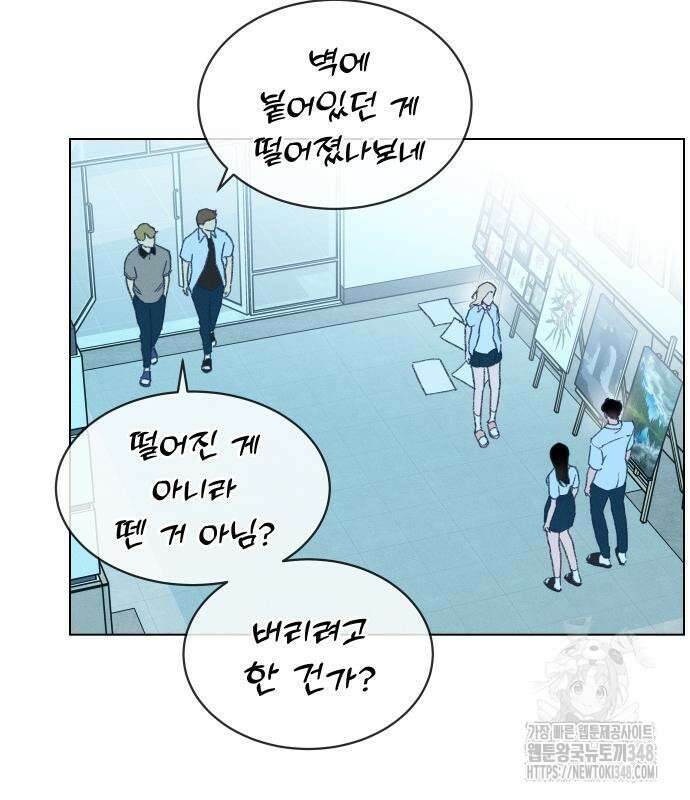 사랑하는 여름 하늘 11화 19
