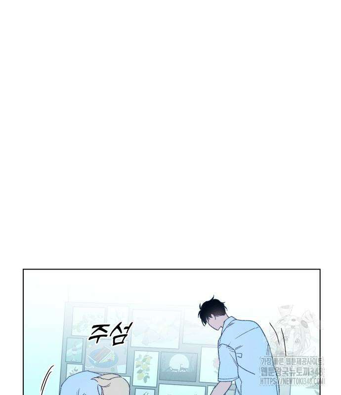 사랑하는 여름 하늘 11화 20