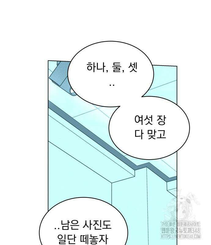 사랑하는 여름 하늘 11화 31