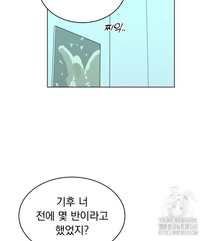 사랑하는 여름 하늘 11화 32