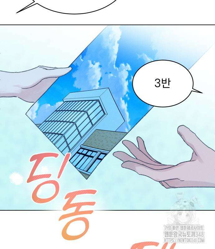사랑하는 여름 하늘 11화 33