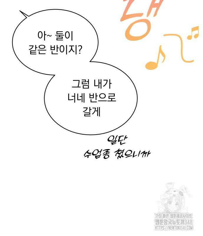 사랑하는 여름 하늘 11화 34