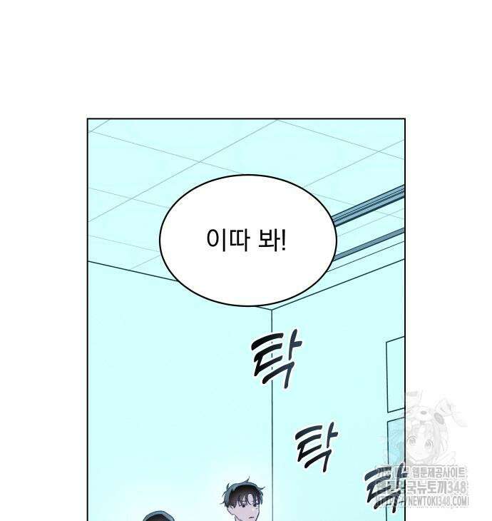 사랑하는 여름 하늘 11화 35