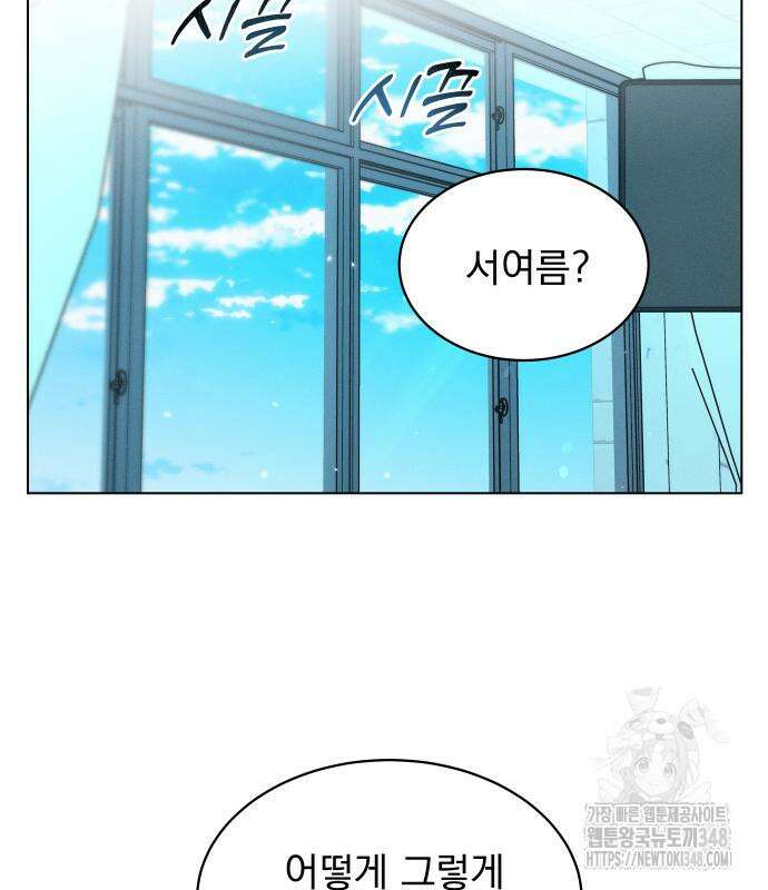 사랑하는 여름 하늘 11화 40