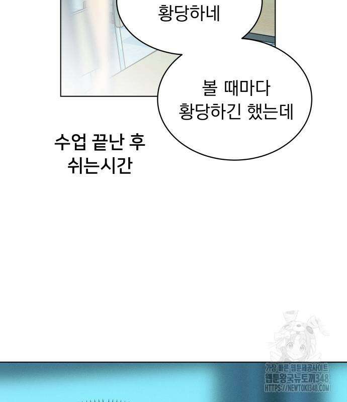 사랑하는 여름 하늘 11화 42