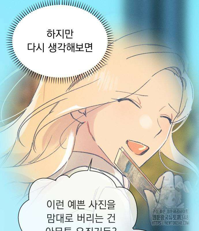 사랑하는 여름 하늘 11화 43