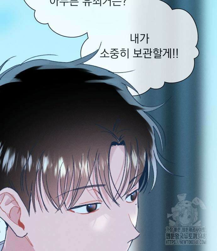 사랑하는 여름 하늘 11화 44