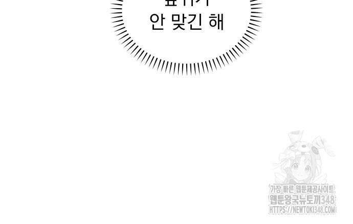 사랑하는 여름 하늘 11화 46
