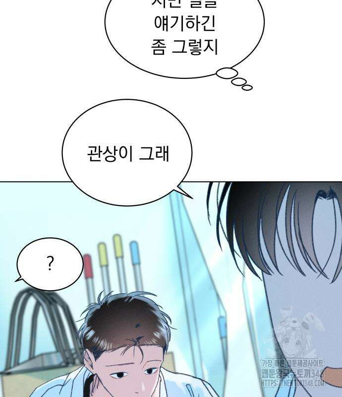 사랑하는 여름 하늘 11화 49