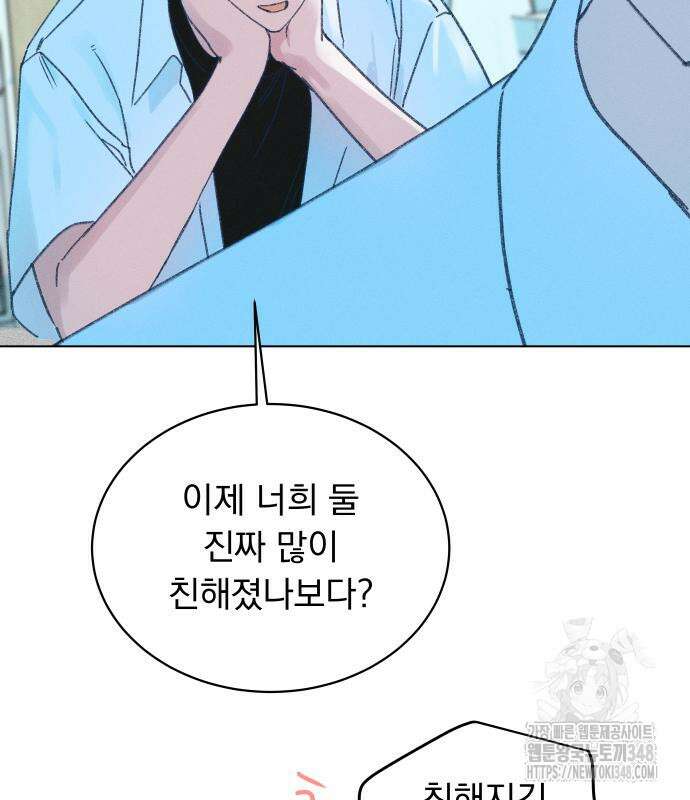 사랑하는 여름 하늘 11화 50