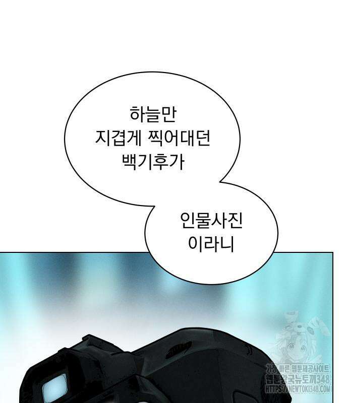 사랑하는 여름 하늘 11화 53