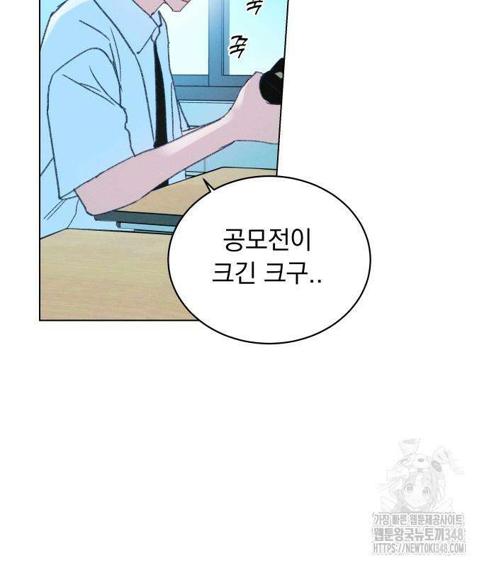 사랑하는 여름 하늘 11화 55