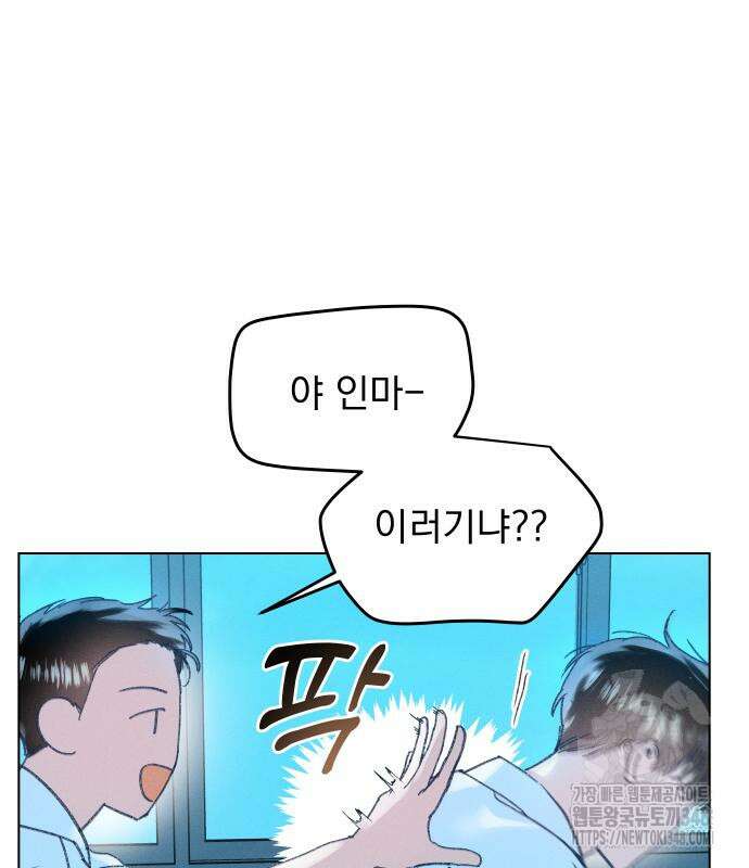 사랑하는 여름 하늘 11화 60