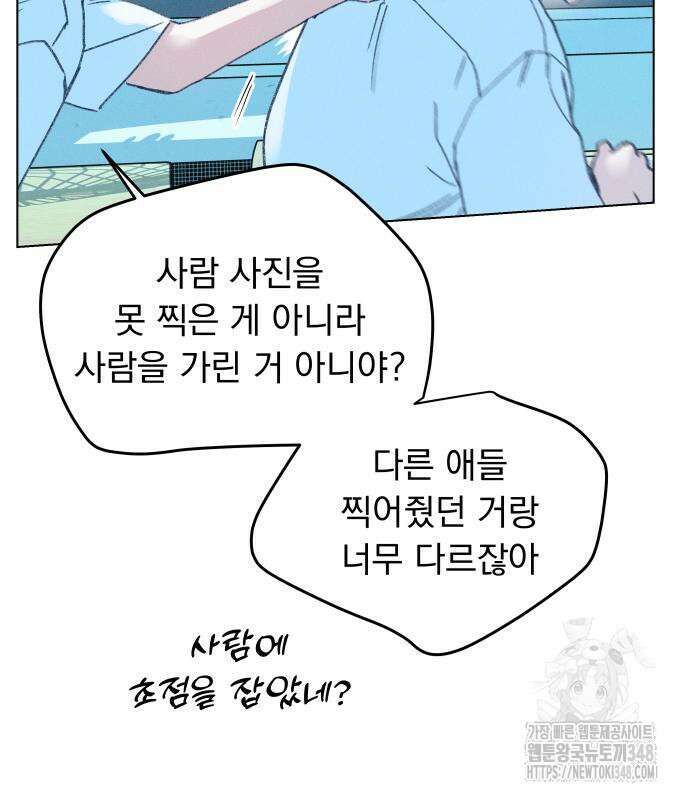 사랑하는 여름 하늘 11화 61