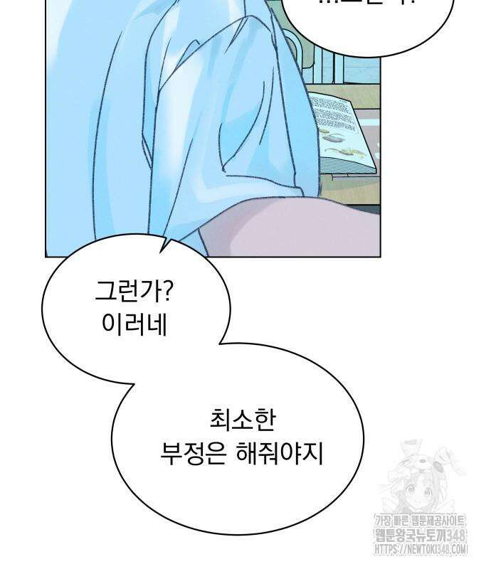 사랑하는 여름 하늘 11화 63