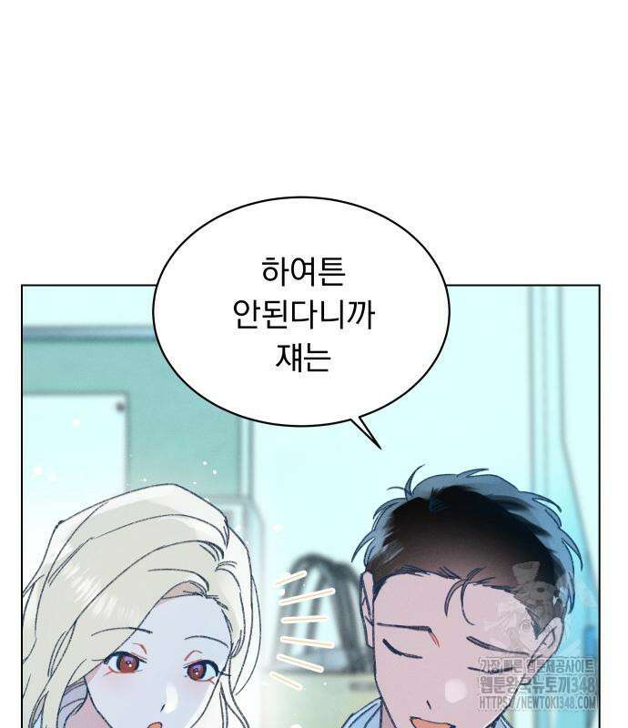 사랑하는 여름 하늘 11화 64