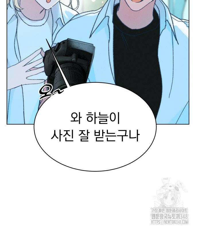 사랑하는 여름 하늘 11화 65