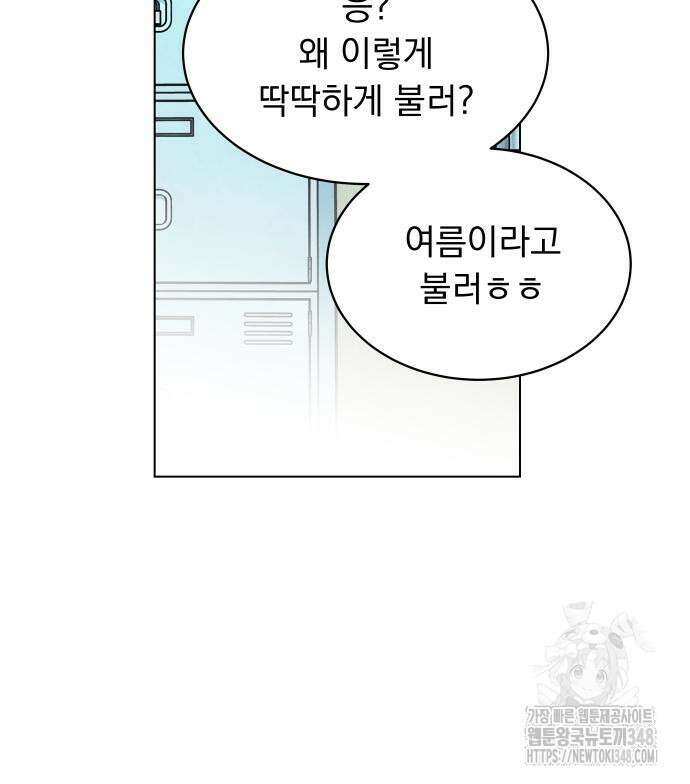 사랑하는 여름 하늘 11화 68