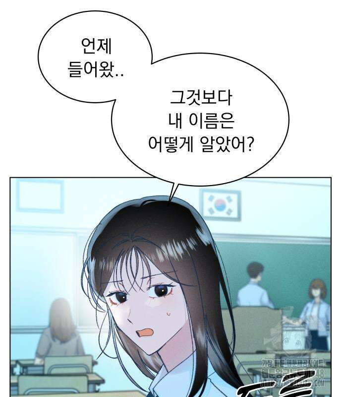 사랑하는 여름 하늘 11화 69
