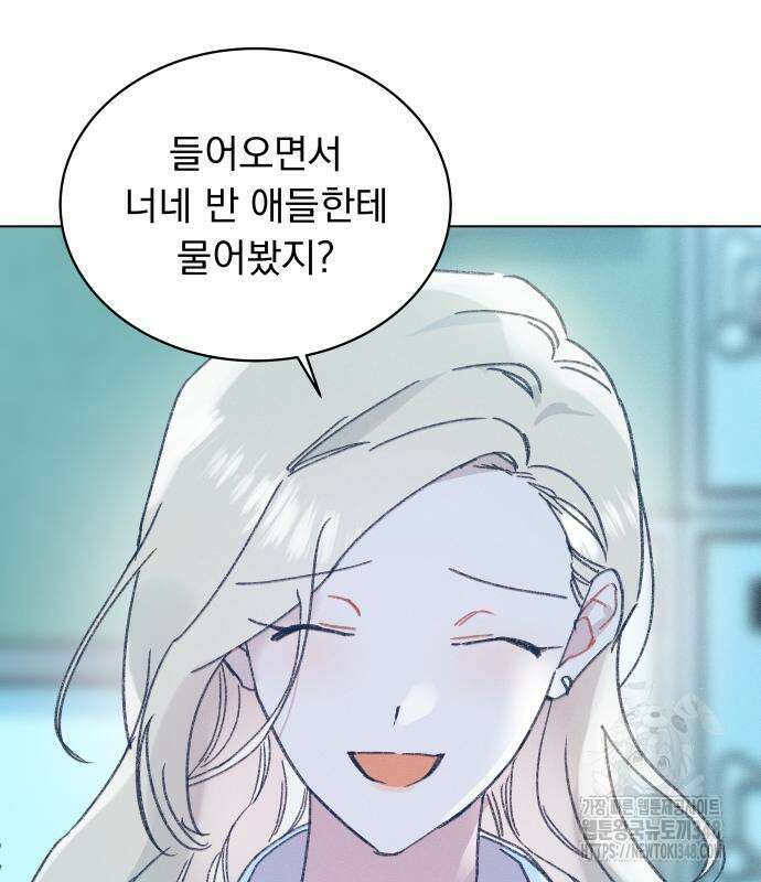사랑하는 여름 하늘 11화 72