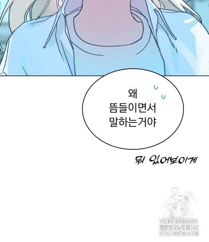 사랑하는 여름 하늘 11화 73