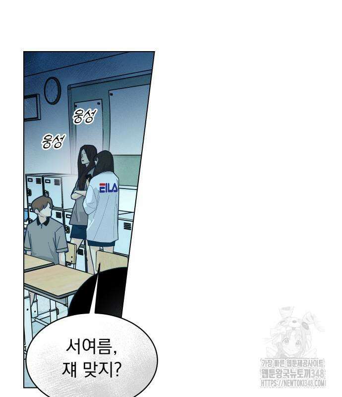 사랑하는 여름 하늘 11화 74