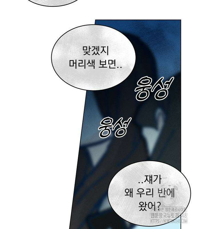사랑하는 여름 하늘 11화 75
