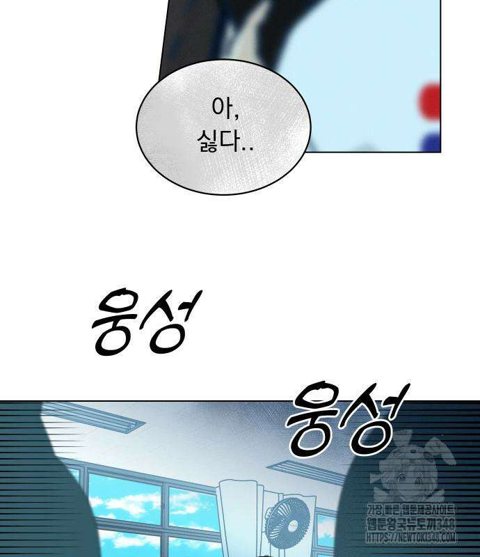 사랑하는 여름 하늘 11화 76