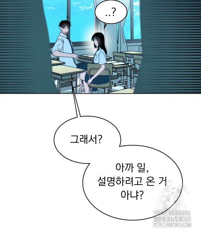 사랑하는 여름 하늘 11화 77