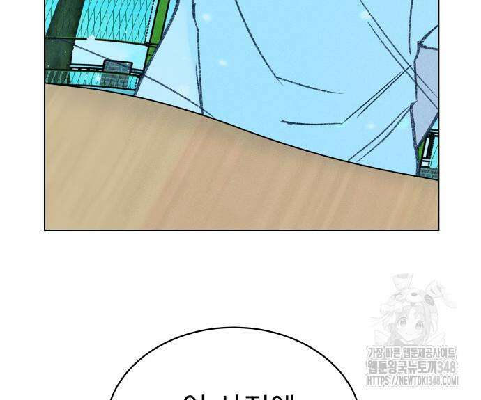 사랑하는 여름 하늘 11화 80