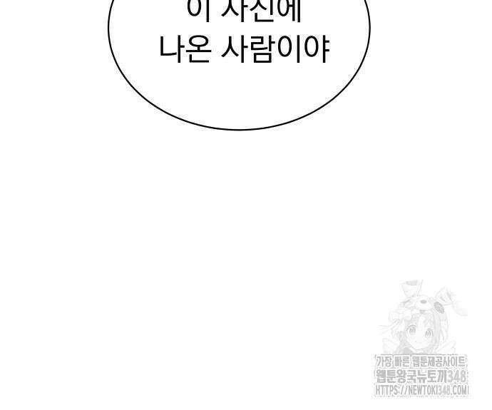 사랑하는 여름 하늘 11화 81