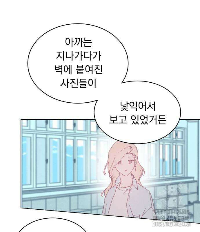사랑하는 여름 하늘 11화 82