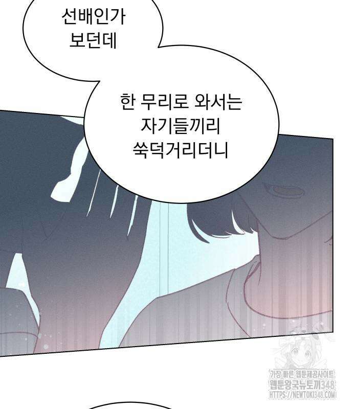 사랑하는 여름 하늘 11화 83