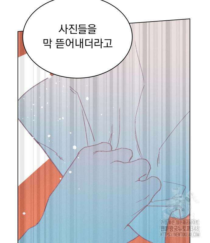 사랑하는 여름 하늘 11화 84