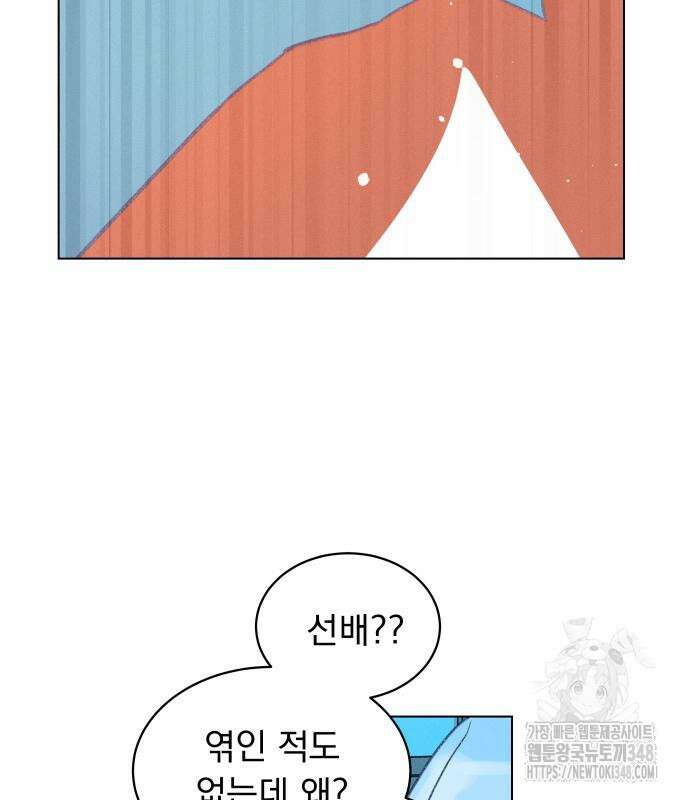사랑하는 여름 하늘 11화 85