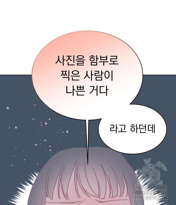 사랑하는 여름 하늘 11화 87