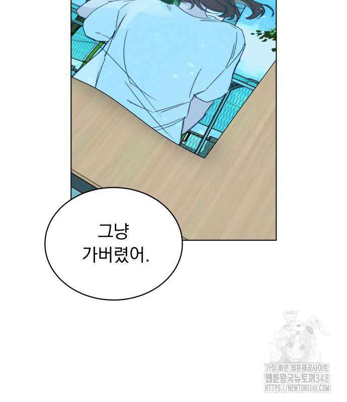 사랑하는 여름 하늘 11화 90