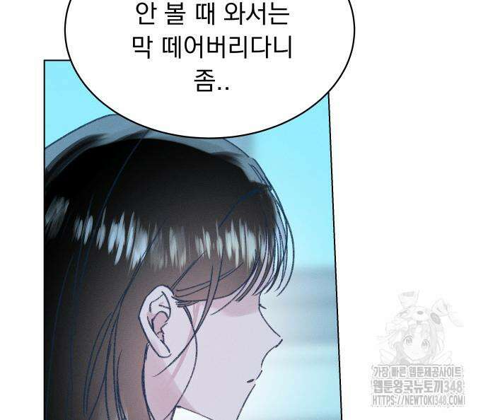 사랑하는 여름 하늘 11화 93