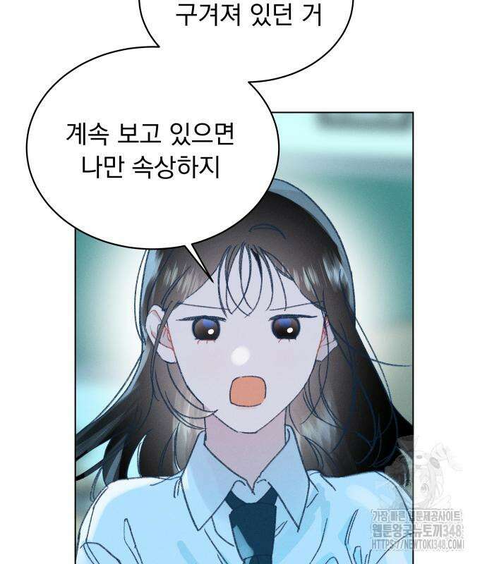 사랑하는 여름 하늘 11화 100